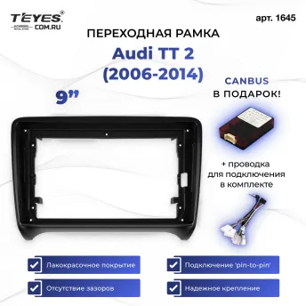 Переходная рамка Audi TT 2 (2006-2014) (9")