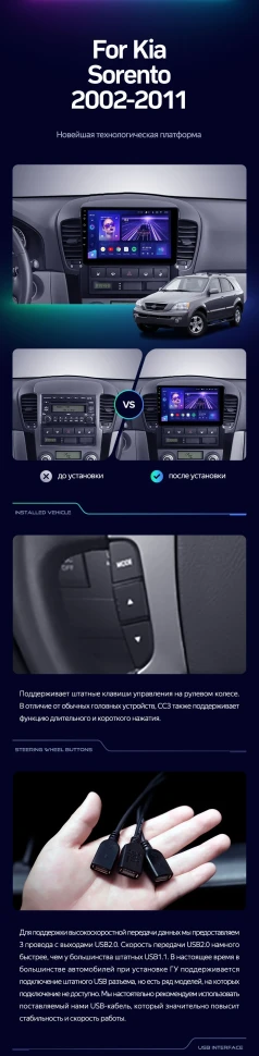 Штатная магнитола Teyes CC3 2K 4/32 Kia Sorento BL (2002-2011)