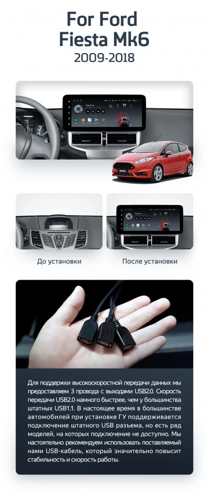 Штатная магнитола Teyes LUX ONE 6/128 Ford Fiesta Mk 6 (2013-2018) Тип-B