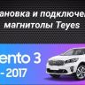 Штатная магнитола Teyes CC3 2K 6/128 Kia Sorento 3 Prime (2014-2017) Тип-B (13" с кнопками)