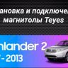 Штатная магнитола Teyes CC3 2K 6/128 Toyota Highlander 2 XU40 (2007-2013) F2 (13" с кнопками)