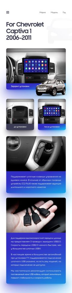 Переходная рамка Chevrolet Captiva 1 (2006-2011) (0 Din) F1 (9")