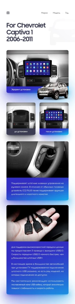 Переходная рамка Chevrolet Captiva 1 (2006-2011) (0 Din) F1 (9")