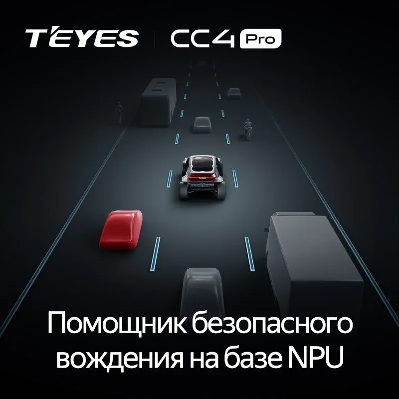 Магнитола Teyes CC4 Pro 12/256 (10 дюймов)
