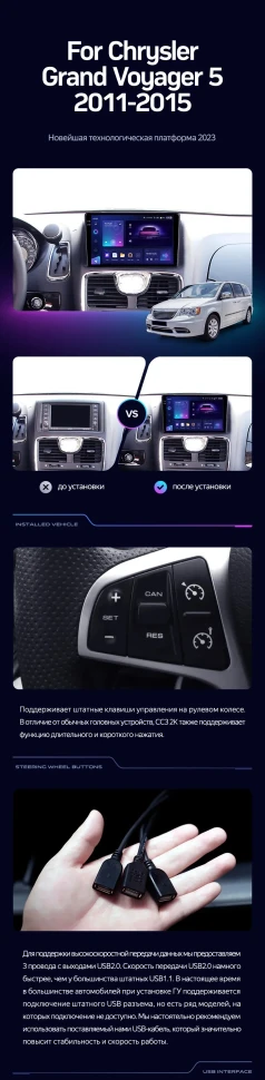 Штатная магнитола Teyes CC3L 4/32 Chrysler Grand Voyager 5 (2011-2015)