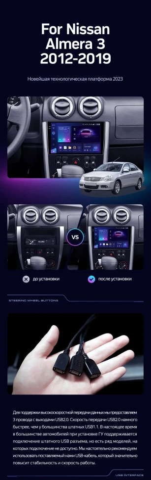 Штатная магнитола Teyes CC3 4/32 Nissan Almera 3 G15 (2012-2019) F2