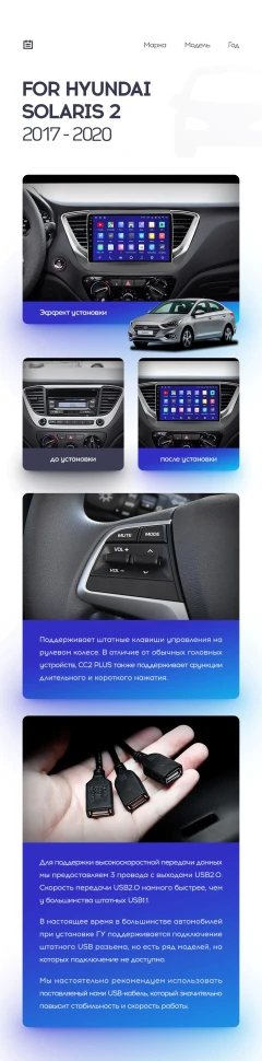 Штатная магнитола Teyes CC2 Plus 4/32 Hyundai Solaris 2 (2017-2020) F1 Тип-A