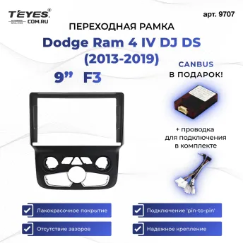 Переходная рамка Dodge Ram 4 IV DJ DS (2013-2019) F3 (9")