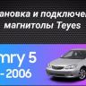 Штатная магнитола Teyes CC3 2K 360 6/128 Toyota Camry 5 XV 30 (2001-2006) Тип-B (13")
