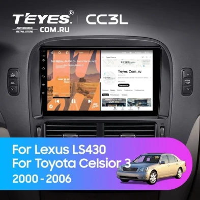 Штатная магнитола Teyes CC3L 4/64 Lexus LS430 XF30 (2000-2006) F2