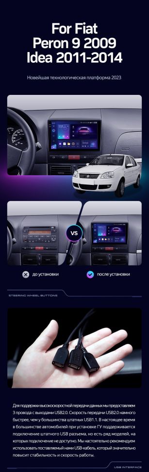 Штатная магнитола Teyes CC3 2K 4/64 Fiat Peron 9 2009 Idea (2011-2014)