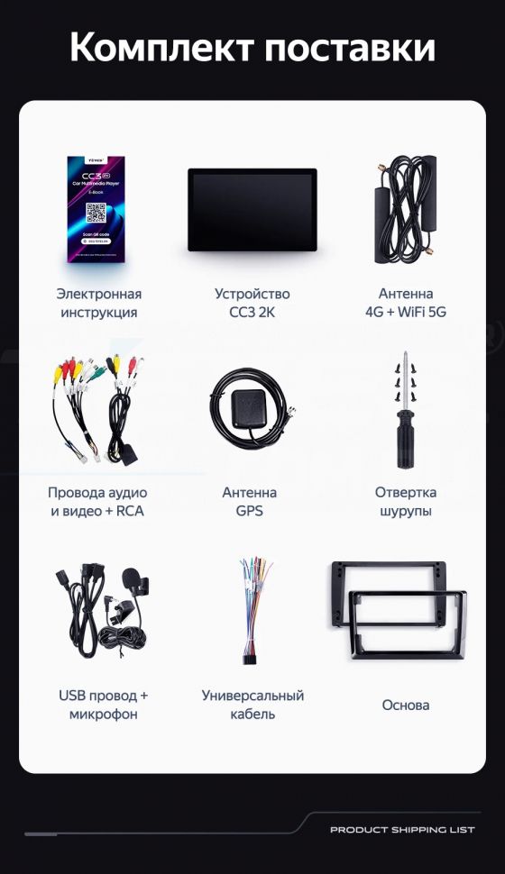 Штатная магнитола Teyes CC3 2K 6/128 Mercedes-Benz Smart Fortwo 2 (2010-2015) F1 (13")