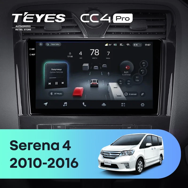 Штатная магнитола Teyes CC4 Pro 12/256 Nissan Serena 4 C26 (2010-2016)
