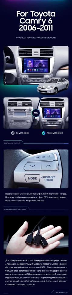 Штатная магнитола Teyes CC3 2K 4/64 Toyota Camry 6 XV 40 (2006-2011) F1