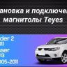 Штатная магнитола Teyes CC3 6/128 Mitsubishi Outlander 2 (2005-2011) Тип-A