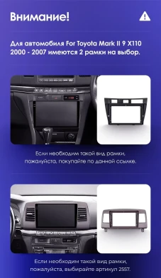 Штатная магнитола Teyes CC3 4/32 Toyota Mark II 9 X100 (2000-2007) F1