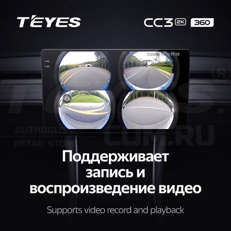 Штатная магнитола Teyes CC3 2K 360 6/128 Mercedes-Benz Smart Fortwo 2 (2010-2015) F1 (13")