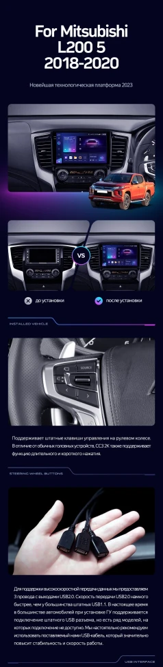 Штатная магнитола Teyes CC3 2K 4/64 Mitsubishi L200 5 (2018-2020) F2 Правый руль