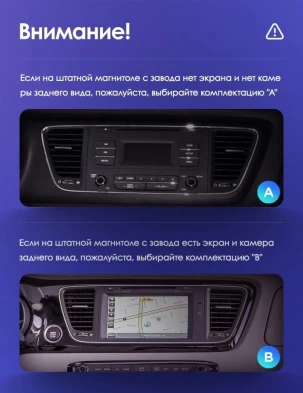 Штатная магнитола Teyes CC3L 4/64 Kia Carnival 3 YP (2014-2021) F2 Тип-B