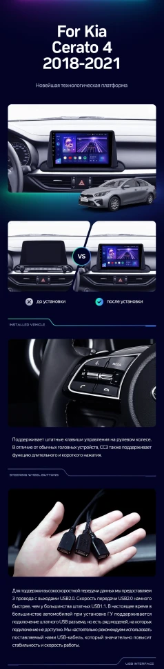 Штатная магнитола Teyes CC3L 4/32 Kia Cerato 4 (2018-2021)