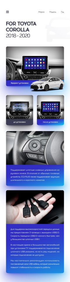 Переходная рамка Toyota Corolla 12 (2018-2020) Тип-A (10")