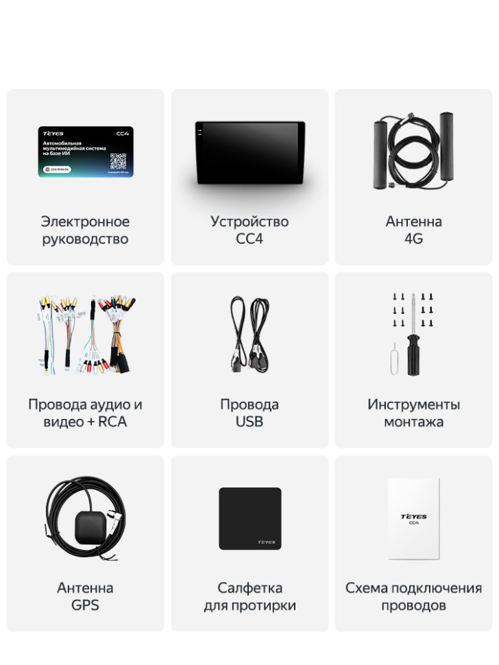 Штатная магнитола Teyes CC4 8/128 Mitsubishi Outlander 3 GF0W GG0W (2012-2018) Тип-B