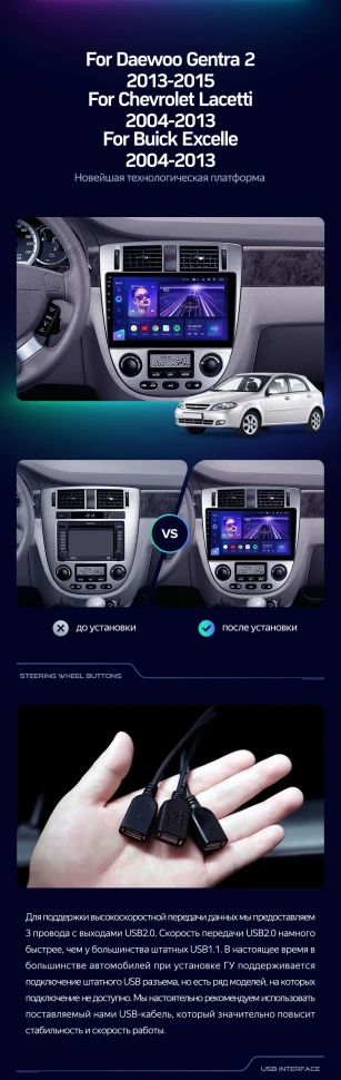 Штатная магнитола Teyes CC3 2K 4/32 Daewoo Gentra 2 (2013-2015) F1 Тип-A