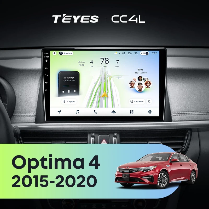 Штатная магнитола Teyes CC4L 6/64 Kia Optima 4 JF (2015-2020) Тип-B