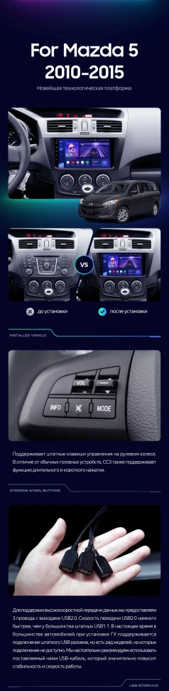 Штатная магнитола Teyes CC3 2K 360 6/128 Mazda 5 3 CW (2010-2015)