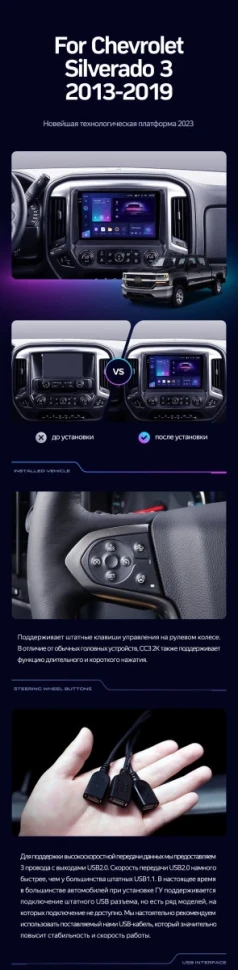 Штатная магнитола Teyes CC3 2K 4/64 Chevrolet Silverado 3 GMTK2 (2013-2019)