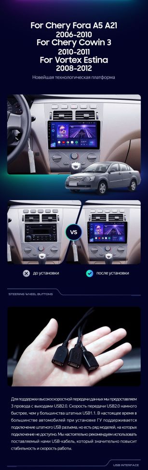 Штатная магнитола Teyes CC3 2K 4/64 Chery Fora A5 A21 (2006-2010)