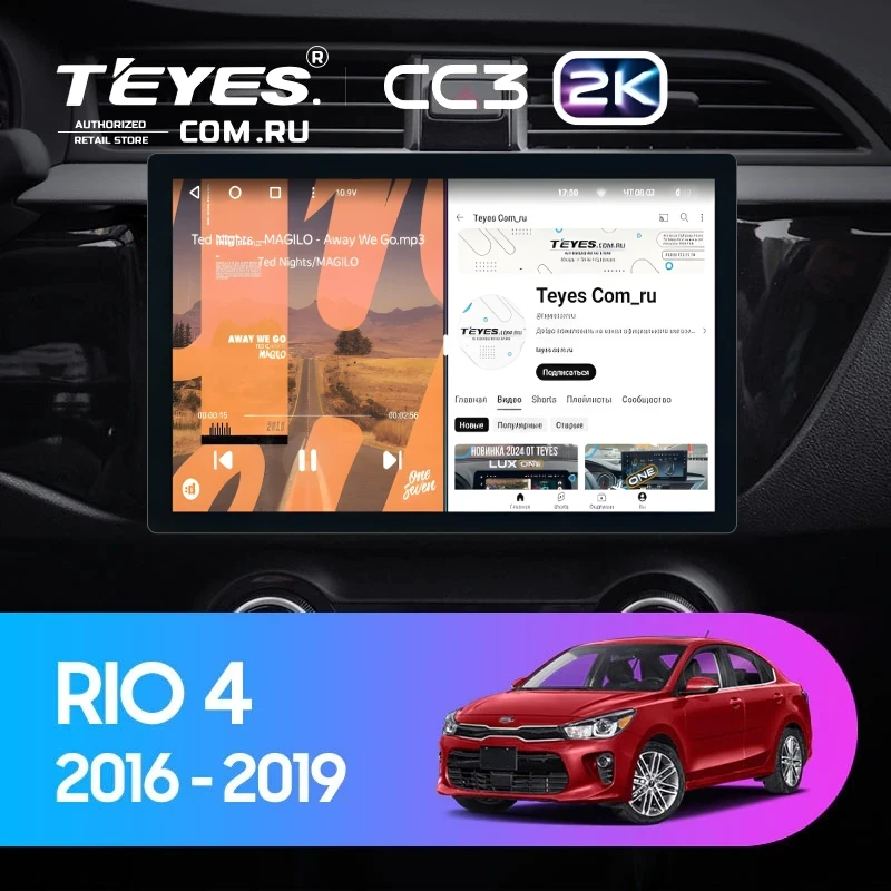 Штатная магнитола Teyes CC3 2K 6/128 Kia Rio 4 (2016-2019) Тип-B (11")