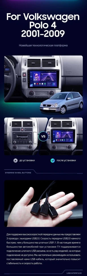 Штатная магнитола Teyes CC3 2K 4/64 Volkswagen Polo Mk4 (2001-2009) F2