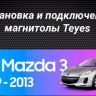 Штатная магнитола Teyes CC3 2K 360 6/128 Mazda 3 2 (2009-2013)