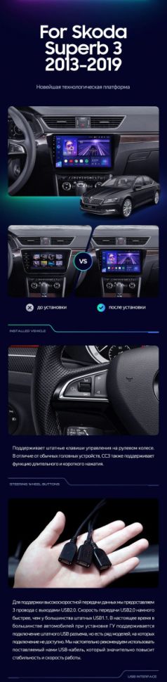Штатная магнитола Teyes CC3 2K 4/32 Skoda Superb 3 (2015-2019)