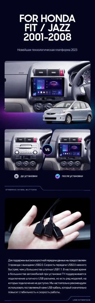 Штатная магнитола Teyes CC3 2K 6/128 Honda Fit GD (2001-2008) Правый руль