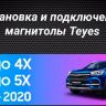Штатная магнитола Teyes CC3 2K 4/64 Chery Tiggo 3 (2016-2018) (13")