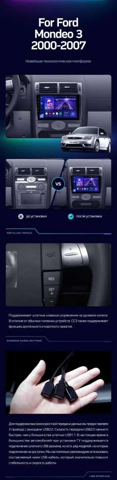 Штатная магнитола Teyes CC3 4/32 Ford Mondeo 3 (2000-2007) F2