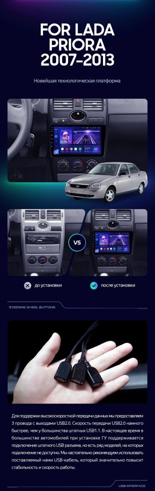 Штатная магнитола Teyes CC3 2K 4/32 Lada Priora 1 (2007-2013) F2 (черная)