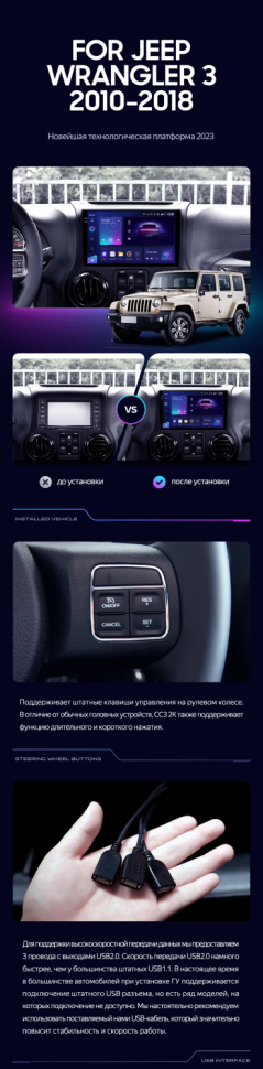 Штатная магнитола Teyes CC3 2K 360 6/128 Jeep Wrangler 3 JK (2010-2017) L15