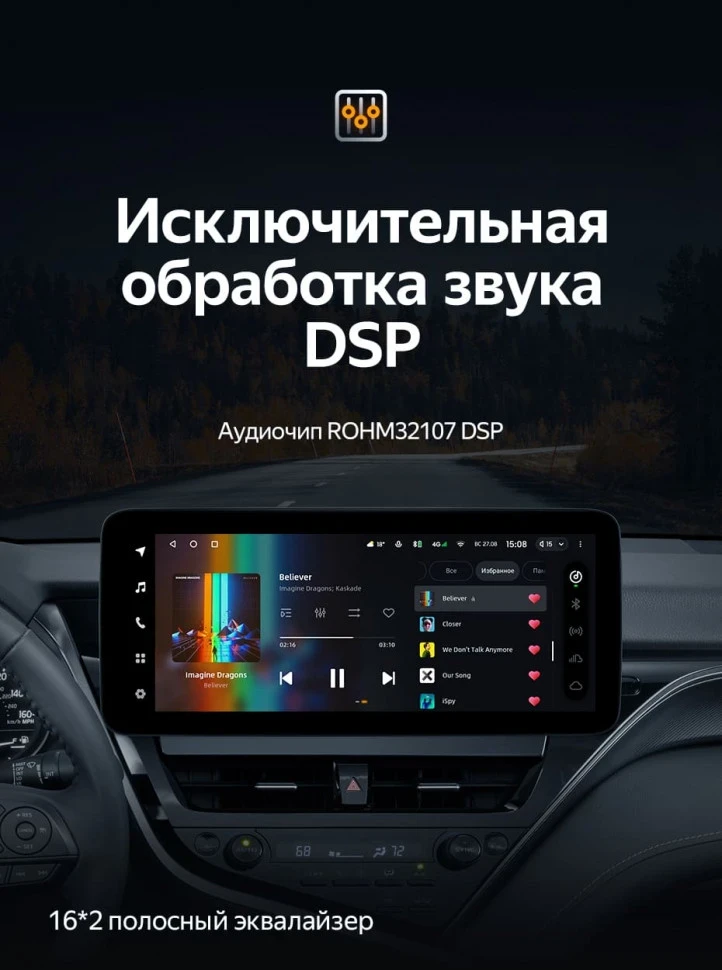 Штатная магнитола Teyes LUX ONE 6/128 Toyota Camry 8 XV70 (2020-2023)