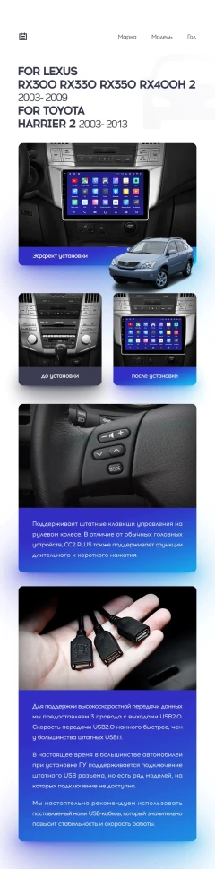 Переходная рамка Lexus RX300 RX330 RX350 RX400H / Toyota harrier (2003-2009) (9")