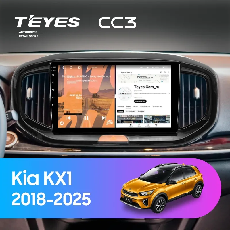 Штатная магнитола Teyes CC3 4/32 Kia KX1 (2018-2025)
