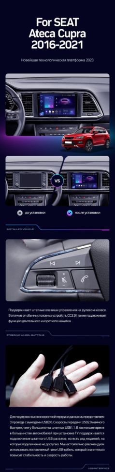 Штатная магнитола Teyes CC3L 4/32 Seat Ateca Cupra (2016-2021)