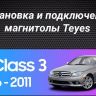 Штатная магнитола Teyes CC3 2K 6/128 Mercedes-Benz C-Class W204 C204 S204 (2011-2015) (11")