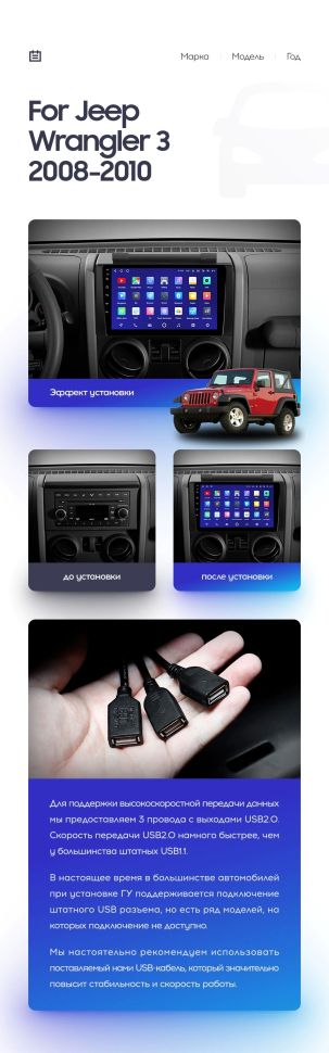 Переходная рамка Jeep Wrangler 3 JK (2008-2010) F1 (9")