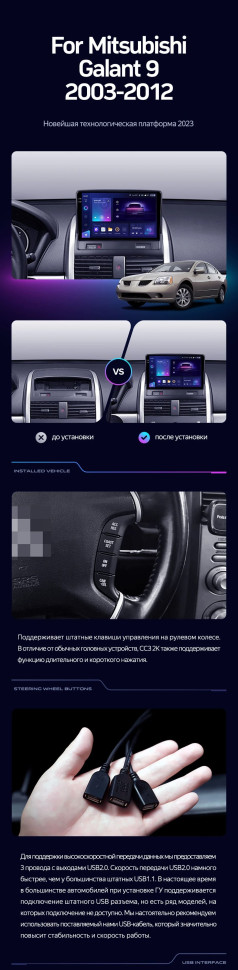 Штатная магнитола Teyes CC3 2K 6/128 Mitsubishi Galant 9 (2003-2012)