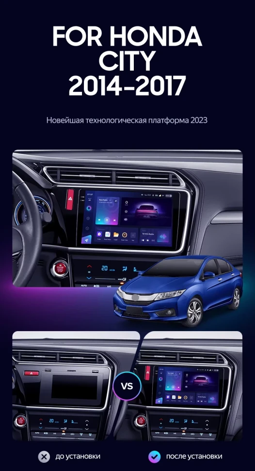 Штатная магнитола Teyes CC3 2K 4/64 Honda City (2014-2017) Тип-A