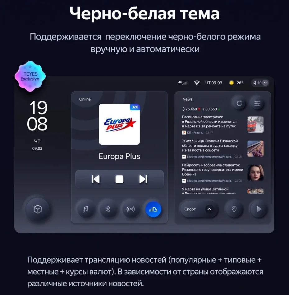 Штатная магнитола Teyes CC3 4/32 Hyundai Venue (2019-2025)