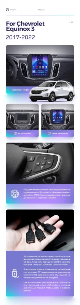 Штатная магнитола Tesla style Teyes TPRO 2 3/32 Chevrolet Equinox 3 (2017-2022)